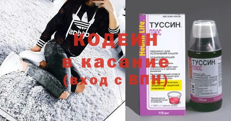 цены   Красногорск  Кодеиновый сироп Lean Purple Drank 