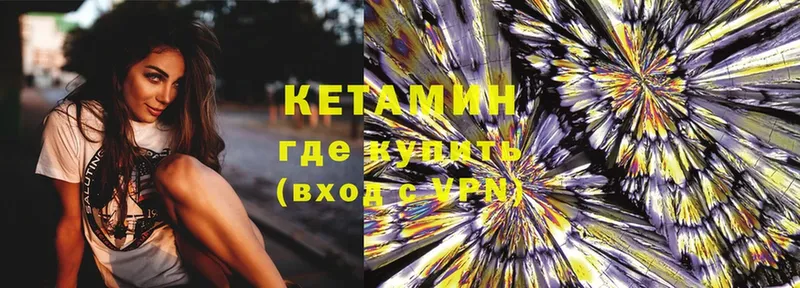 КЕТАМИН ketamine  Красногорск 