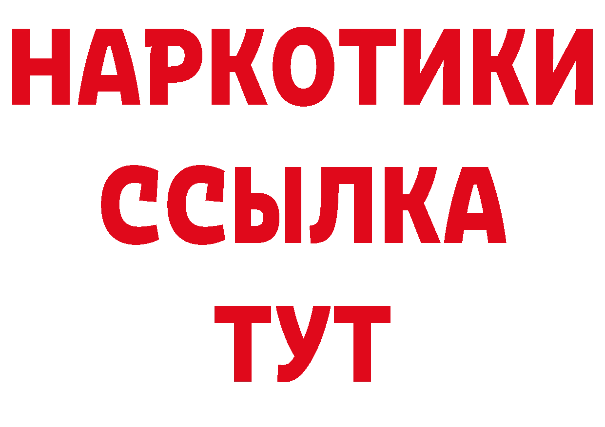 А ПВП Соль вход нарко площадка МЕГА Красногорск